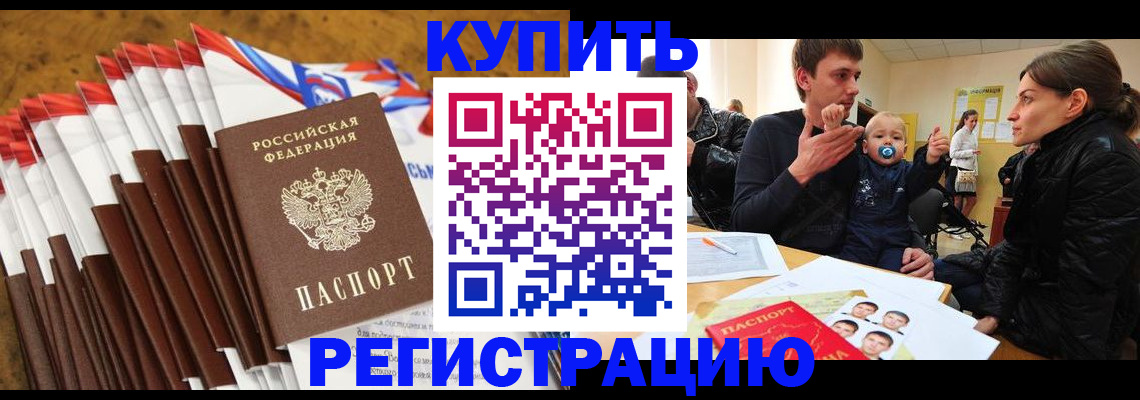 миграционный учет в Карабулаке