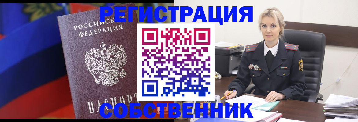 временная регистрация поиск в Карабулаке