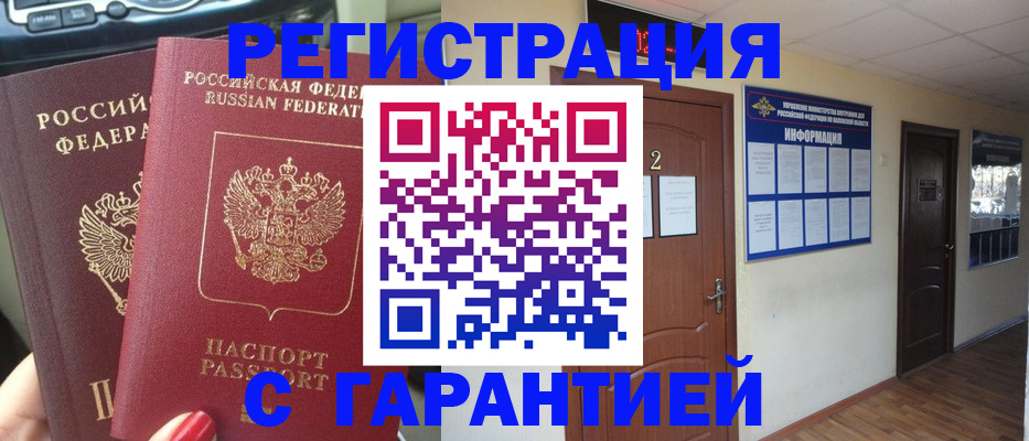 прописка для школы в Карабулаке