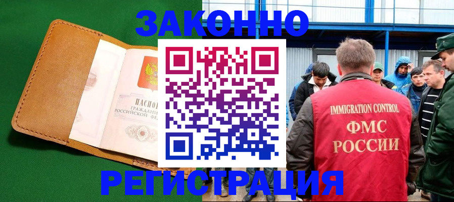 прописка 2025 в Карабулаке