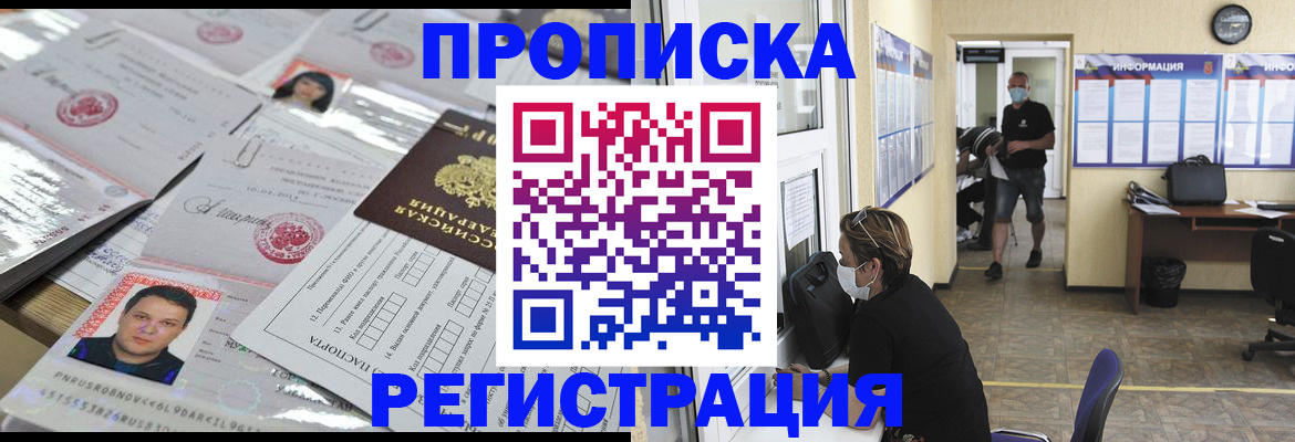 временная регистрация 2025 в Карабулаке