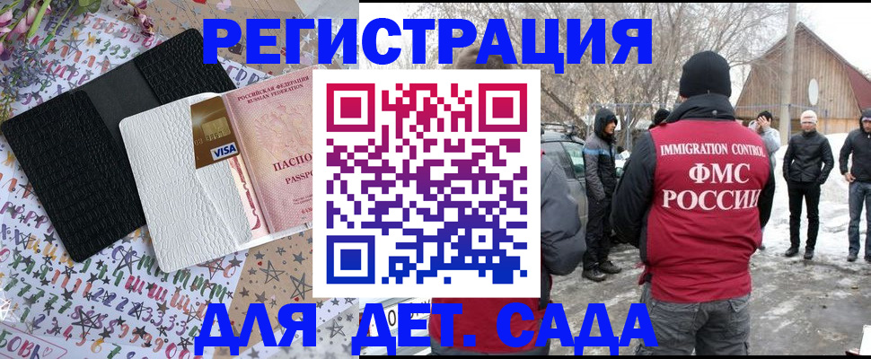прописка законно в Карабулаке