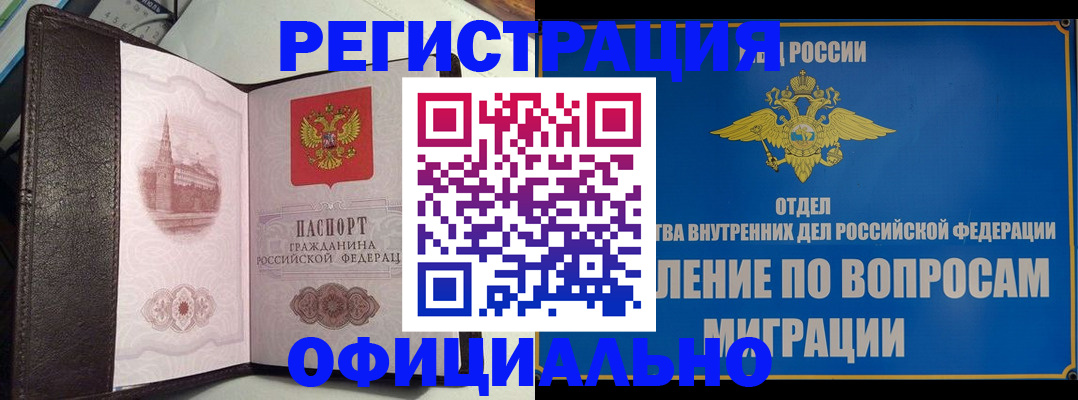 временная регистрация надежно в Карабулаке